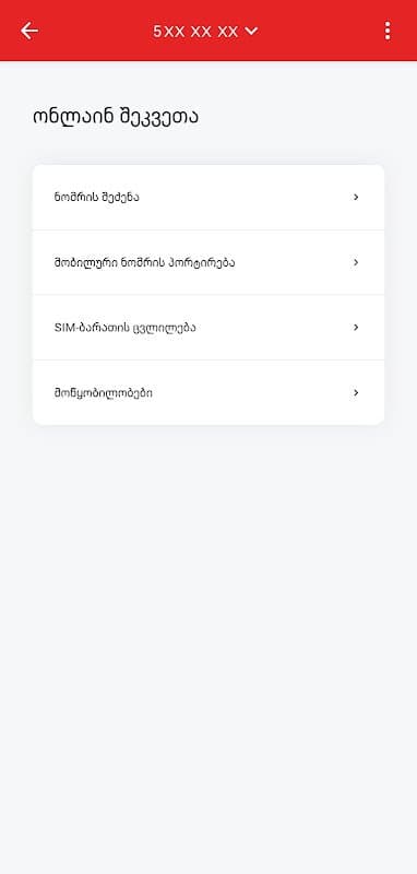 MyMagti screenshot 6