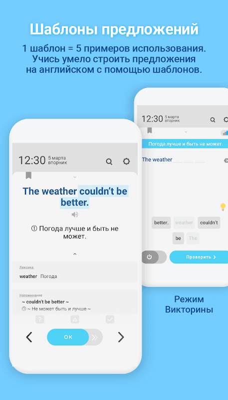 WordBit Английский язык screenshot 4
