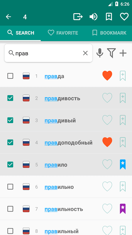 Russian-german and German-russian dictionary screenshot 4