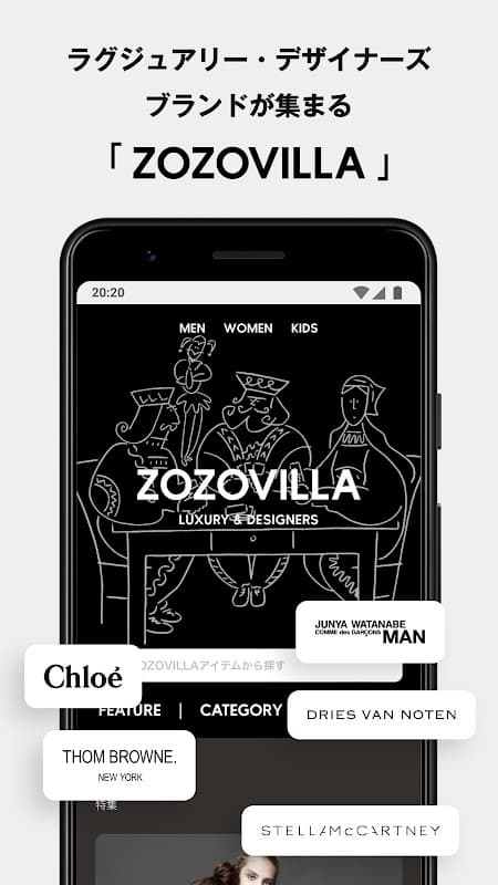 ZOZOTOWN for Android screenshot 5
