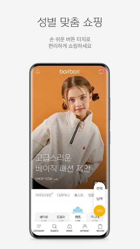 보리보리 - boribori screenshot 3
