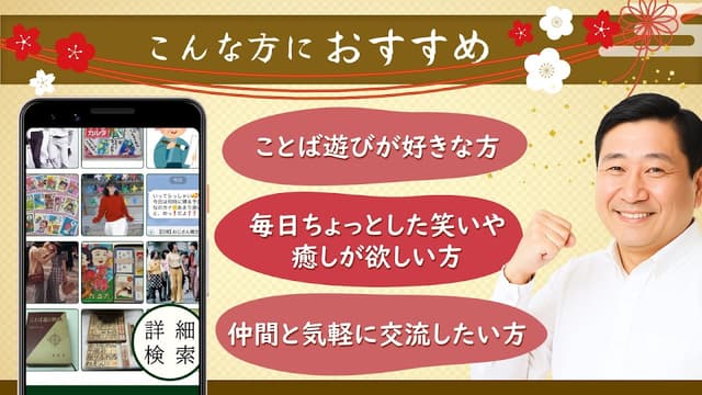 いろはに screenshot 2
