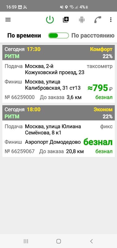 Такси Ритм - для водителей screenshot 4
