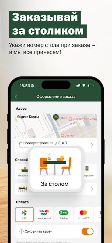 Вкусно — и точка screenshot 4