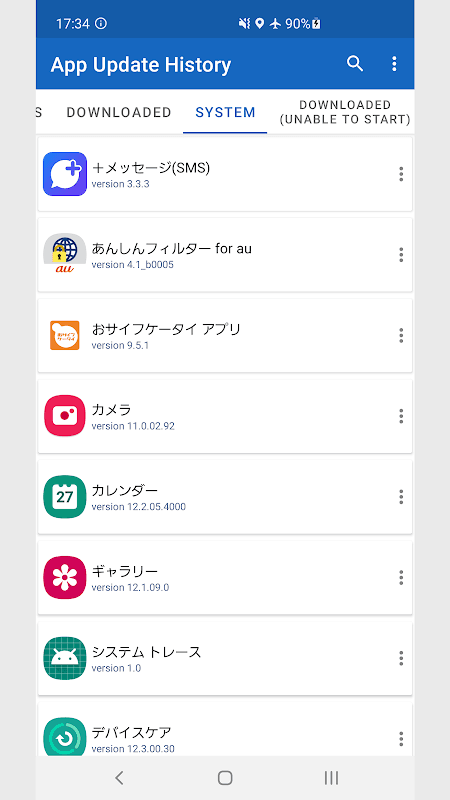 App Update History screenshot 2