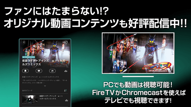 東映特撮ファンクラブ screenshot 2