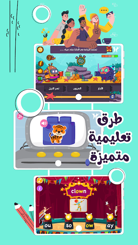 سلاح التلميذ - Selaheltelmeez screenshot 6
