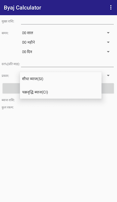 Interest Calculator screenshot 6