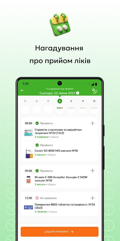 Поиск лекарств в аптеках. Справочник лекарств screenshot 3