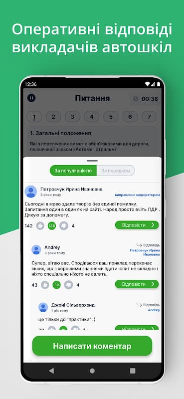 Офiцiйнi Тести ПДР screenshot 5