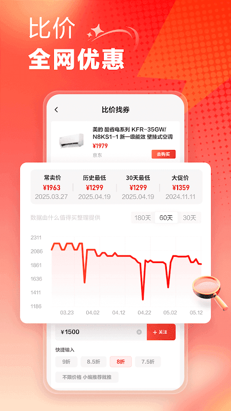 什么值得买 screenshot 5