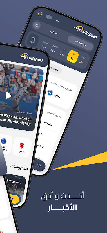 FilGoal screenshot 2