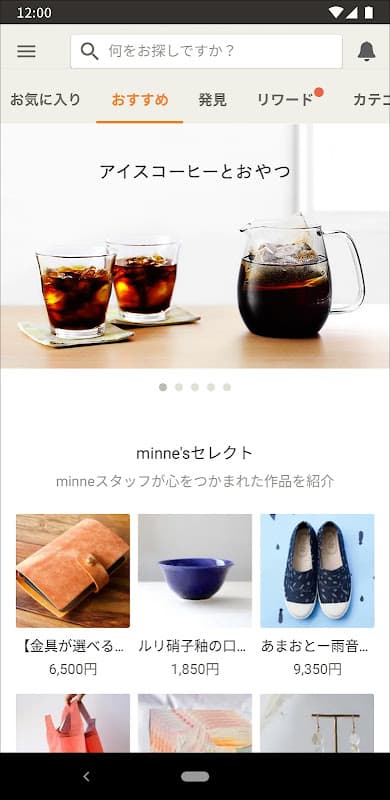 minne - ハンドメイドマーケットアプリ screenshot 5