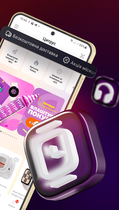 Citrus.UA (Цитрус) screenshot 2