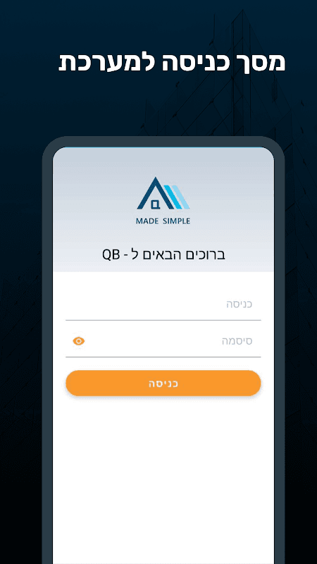 QB - Quality Assurance Control screenshot 1