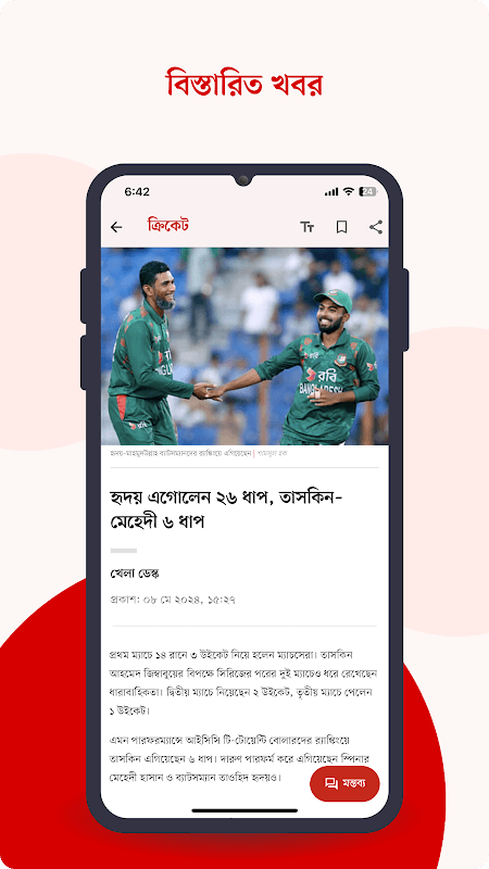 Bangla Newspaper – Prothom Alo screenshot 5