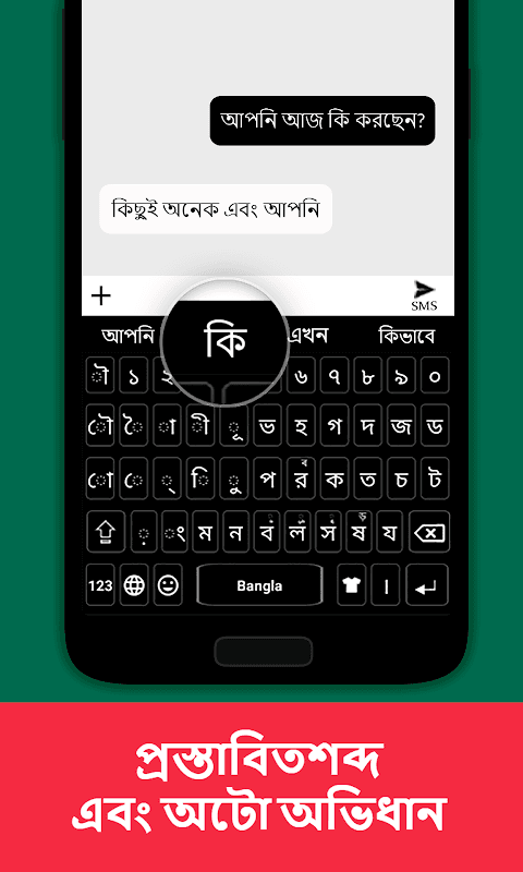 Bangla Color Keyboard 2018: Bangladeshi Language screenshot 2