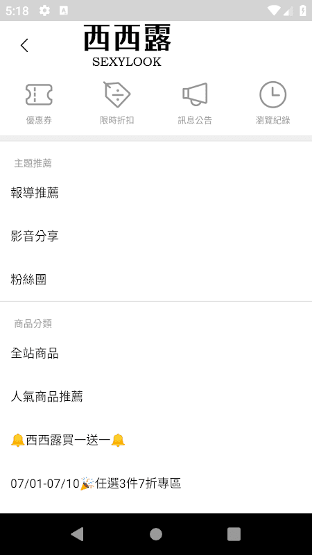 SEXYLOOK黑面膜領導品牌 screenshot 5