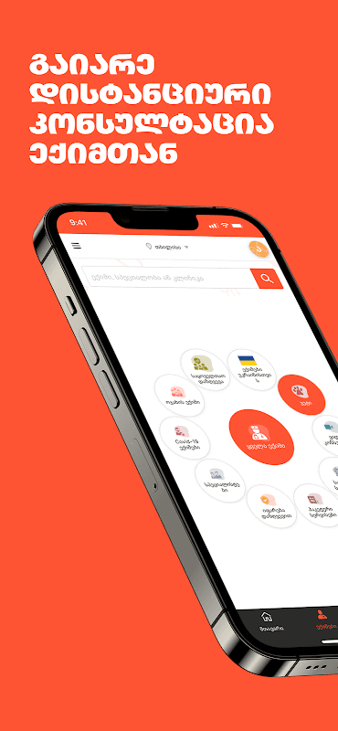 EKIMO screenshot 4