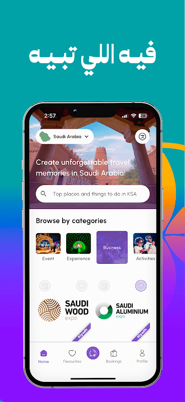 Wafy - وافي screenshot 1