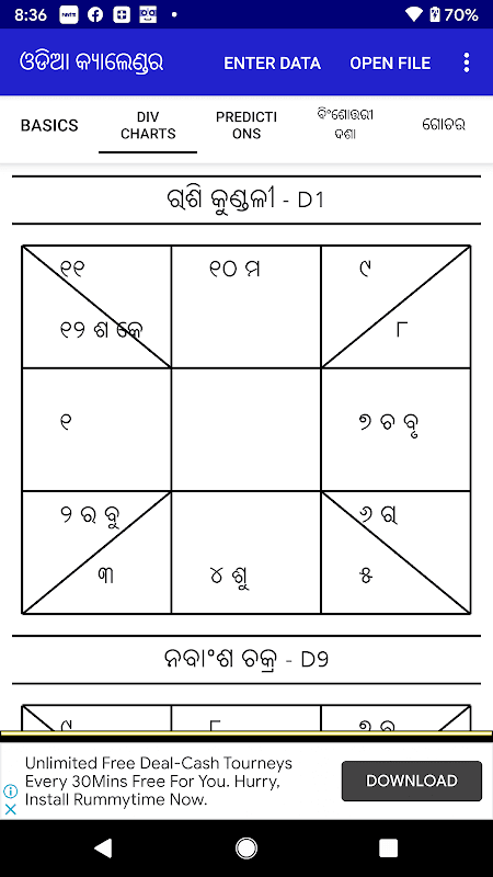 Odia (Oriya) Calendar screenshot 2