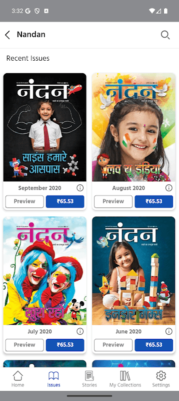 Nandan screenshot 2