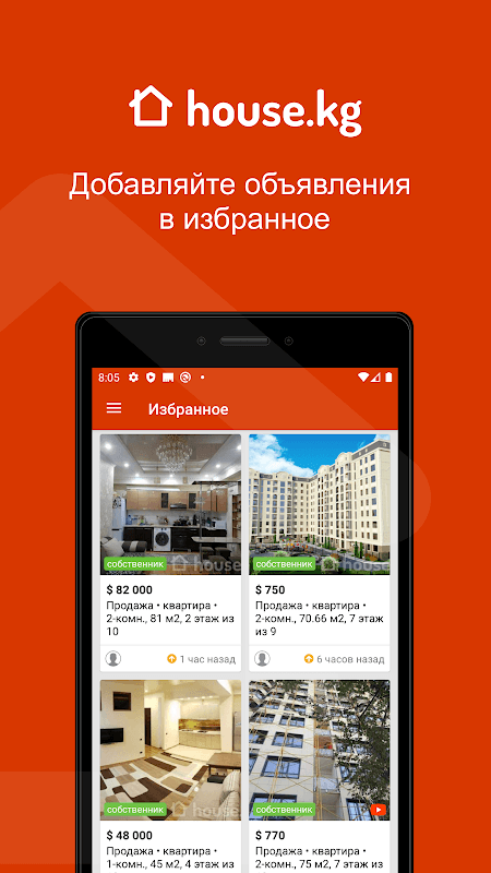 House.kg - недвижимость в KG screenshot 5