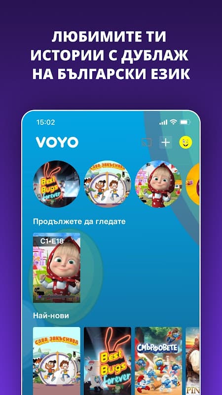 VOYO.BG screenshot 5