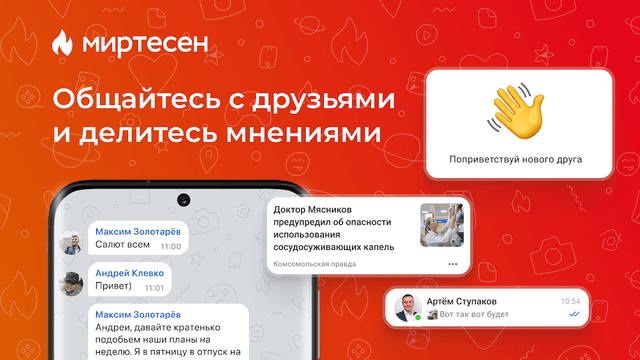 МирТесен — читайте, общайтесь! screenshot 5