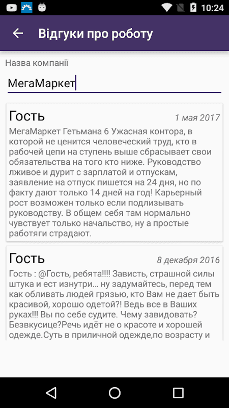 Робота в Україні,пошук роботи screenshot 5