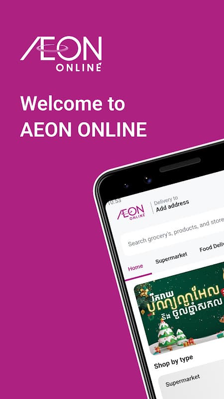 AEON Online screenshot 1