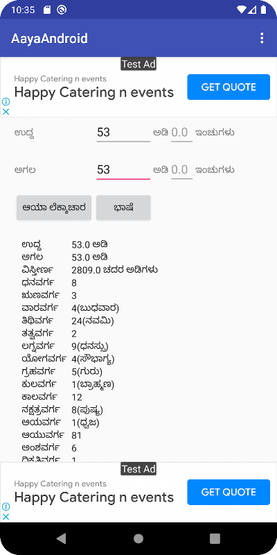 Aaya screenshot 6