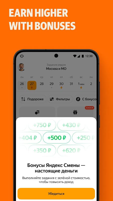 Yandex Smena screenshot 5