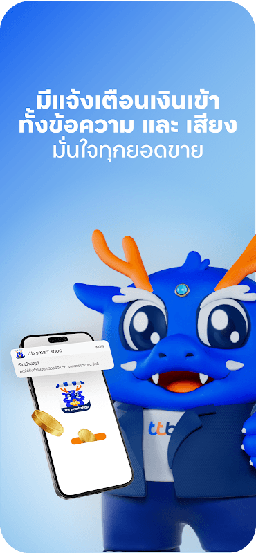 ttb smart shop screenshot 3