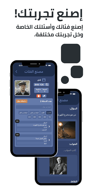 Tarbaa - تربع screenshot 4