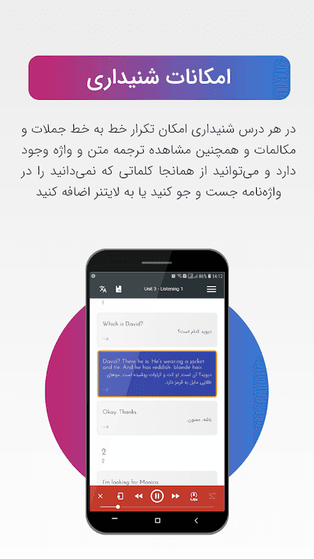 B-amooz | آموزش زبان screenshot 5