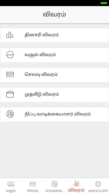 Vasool Drive Online screenshot 4