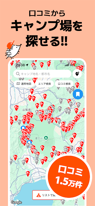 キャンプ場マップ＆キャンプ記録 - tents screenshot 1
