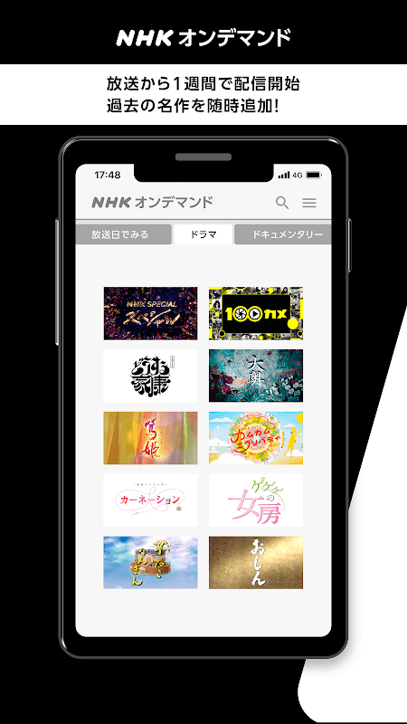 NHK on Demand screenshot 2