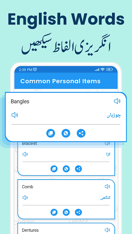 Urdu to English & English to Urdu Translator screenshot 5