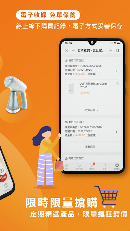 ecHome億世家 screenshot 2