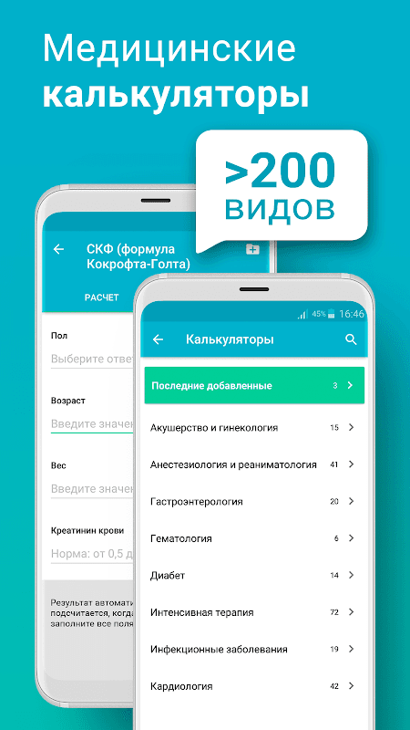 Справочник врача screenshot 2
