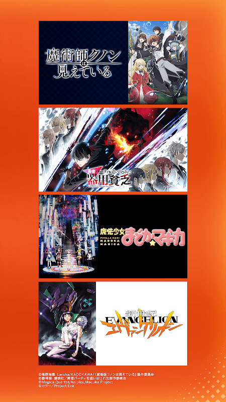 dアニメストア-初回31日間無料のアニメ配信サービス screenshot 3