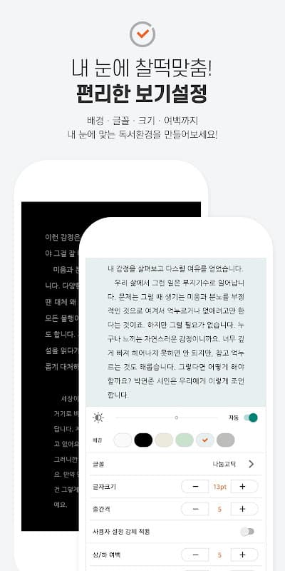 북큐브 - 전자책/웹소설/웹툰 screenshot 5