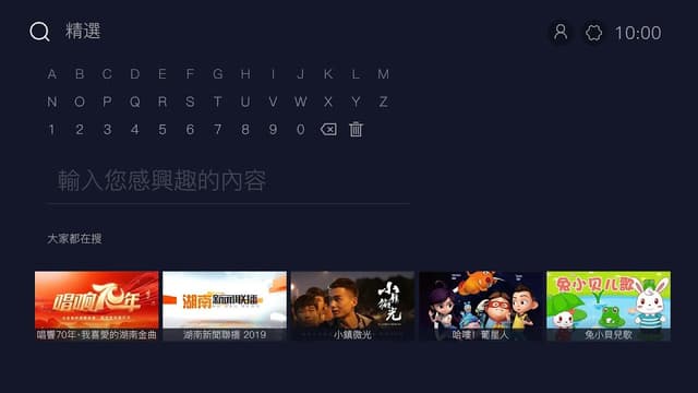 MGTV-HunanTV official TV APP screenshot 4