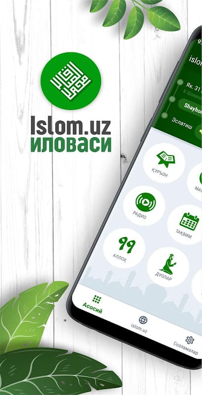 islom.uz ilovasi screenshot 5