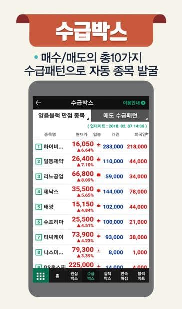 이헌상 수급박스 screenshot 3