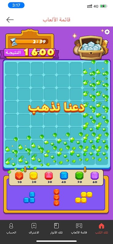 تلك الكتب screenshot 3