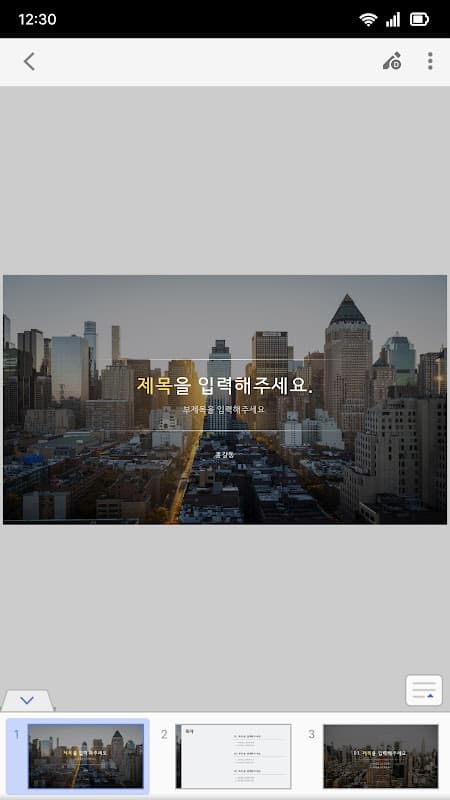 Screenshot 5