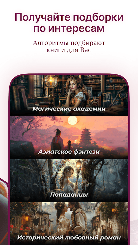 Litnet - Электронные книги screenshot 5